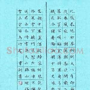 曹剑 硬笔楷书作品《岑参诗白雪歌送武判官归京》图片欣赏