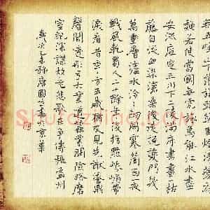 唐国生 硬笔楷书作品《张鼎延诗先君四咏》图片欣赏