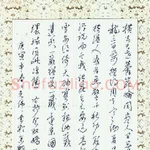 硬笔行草作品《念奴娇一首》图片欣赏
