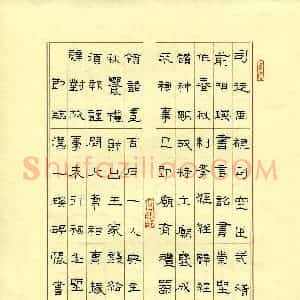 张书豪(少儿组 13岁)硬笔书法大赛 入围作品选登图片欣赏