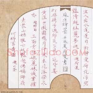 方存双 硬笔楷书作品《苏原题画诗四首》图片欣赏