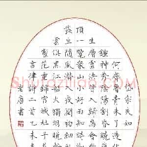 唐国生 硬笔楷书作品《杜甫五律诗二首》图片欣赏