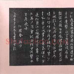 马新俭 硬笔甲骨文作品《毛泽东词沁园春·长沙》图片欣赏