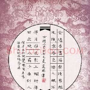 沈义彬(少儿组 13岁)硬笔书法大赛 入围作品选登图片欣赏
