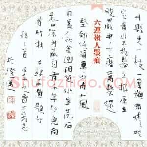 李忠燊 硬笔行书作品《题竹诗三首》图片欣赏