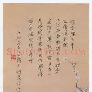 马新俭 硬笔楷书作品《梅花诗二首》图片欣赏