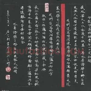 屈生钊 硬笔楷书作品《中国酒城，醉美泸州》图片欣赏