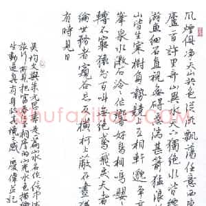 曲庆伟 硬笔行书作品《吴均与朱元思书》图片欣赏