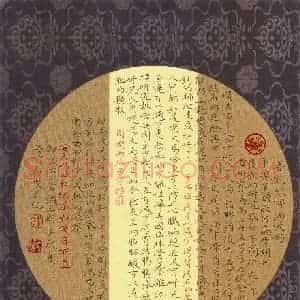 方存双 硬笔楷书作品《生活小常识三则》图片欣赏