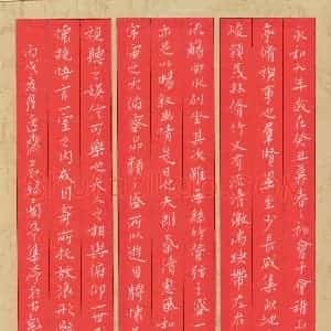 马新俭 硬笔楷书作品《兰亭序节录》图片欣赏