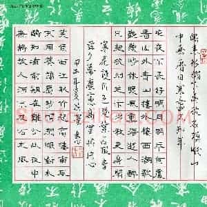 洪泽(少儿组 12岁)硬笔书法大赛 入围作品选登图片欣赏