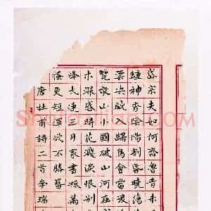 李瑞(成人组 优秀奖)硬笔书法大赛 获奖作品图片欣赏