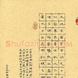 孙源林(成人组 优秀奖)硬笔书法大赛 获奖作品图片欣赏