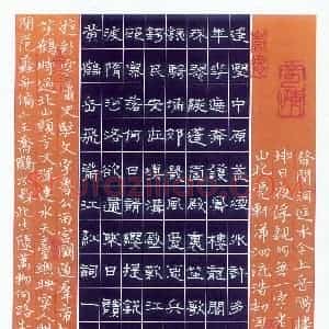 朱徐杰 硬笔隶书作品《岳飞词满江红》图片欣赏
