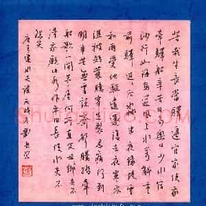 刘兵 硬笔行书作品《王建水夫谣》图片欣赏