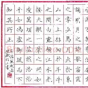 曹化山钢笔节录赤壁赋  硬笔作品图片欣赏下载