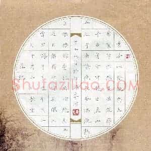郑嘉淯(少儿组 9岁)硬笔书法大赛 入围作品选登图片欣赏