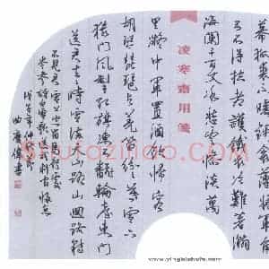 曲庆伟 硬笔行书作品《岑参诗白雪歌送武判官归京》图片欣赏