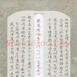 方存双 硬笔楷书作品《罗复堪论书诗四首》图片欣赏