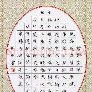 刘明(成人组 优秀奖)硬笔书法大赛 获奖作品图片欣赏