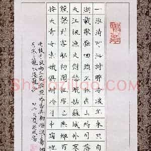 高欣(少儿组 12岁)硬笔书法大赛 入围作品选登图片欣赏