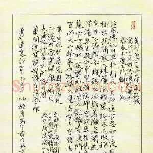 唐国生 硬笔楷书作品《唐人边塞诗四首》图片欣赏