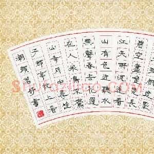张茗妤(少儿组 11岁)硬笔书法大赛 入围作品选登图片欣赏
