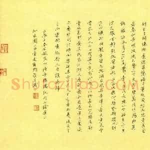 陶荣生 硬笔行书作品《范仲淹岳阳楼记》图片欣赏