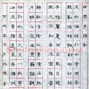 刘兵 硬笔隶书作品《四君子诗抄》图片欣赏