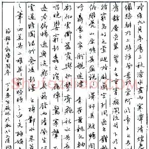 陈殿林节录《王勃滕王阁序》 硬笔作品图片欣赏下载