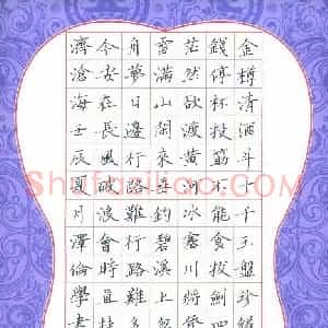 钟泽伦 硬笔楷书作品《李白诗》图片欣赏