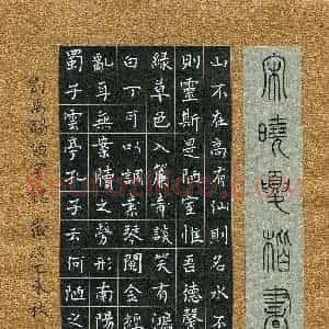 宋晓夏(成人组 优秀奖)硬笔书法大赛 获奖作品图片欣赏