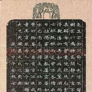 徐光虎(成人组 金奖)硬笔书法大赛 获奖作品图片欣赏