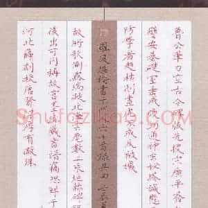 方存双 硬笔楷书作品《罗复堪论书示门人诗四首》图片欣赏