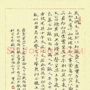 曹剑(成人组 优秀奖)硬笔书法大赛 获奖作品图片欣赏