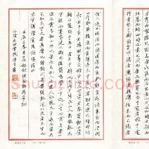 陶荣生 硬笔行书作品《欧阳修醉翁亭记》图片欣赏