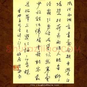 李守卫 硬笔行书作品《叶鹏飞诗一首》图片欣赏