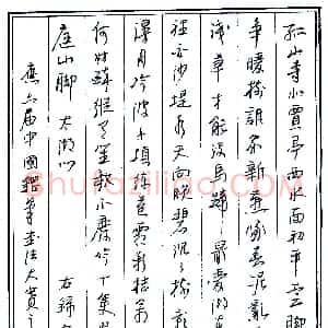 陈志鸿录白居易诗二首  硬笔作品图片欣赏下载