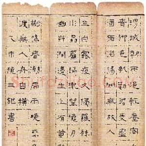 胡三银 硬笔隶书作品《唐诗三首》图片欣赏