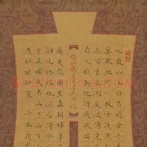 方存双 硬笔楷书作品《毛泽东诗词二首》图片欣赏