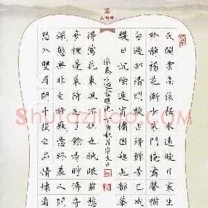 李宗文(成人组 优秀奖)硬笔书法大赛 获奖作品图片欣赏