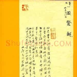 李守卫 硬笔行书作品《研史鉴今何有愁》图片欣赏