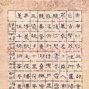 胡三银 硬笔隶书作品《柳永词望海潮》图片欣赏