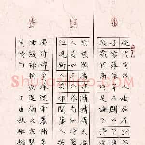 王雄辉(成人组 优秀奖)硬笔书法大赛 获奖作品图片欣赏