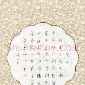 翁子涵(少儿组 6岁)硬笔书法大赛 入围作品选登图片欣赏