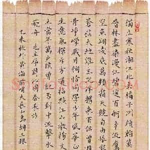 胡三银 硬笔楷书作品《毛泽东词沁园春长沙》图片欣赏