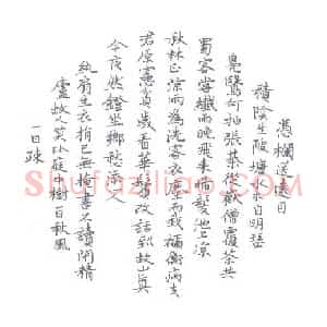 曲庆伟 硬笔楷书作品《金农诗六首》图片欣赏
