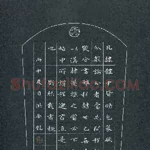 洪金龙 硬笔楷书作品《刘熙载书概节录》图片欣赏