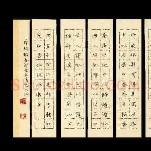 先永行(成人组 优秀奖)硬笔书法大赛 获奖作品图片欣赏