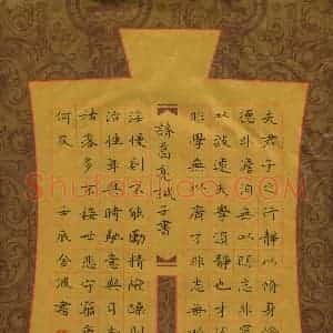 钟金波 硬笔楷书作品《诸葛亮诫子书》图片欣赏